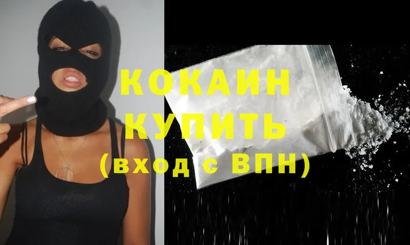 купить наркотики сайты  Мичуринск  COCAIN Эквадор 