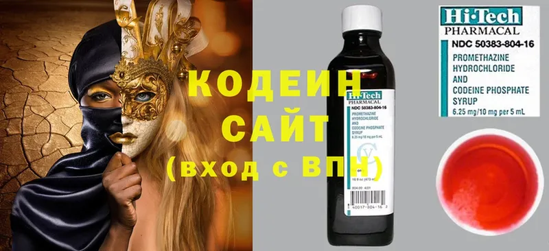 Codein напиток Lean (лин)  сколько стоит  Мичуринск 