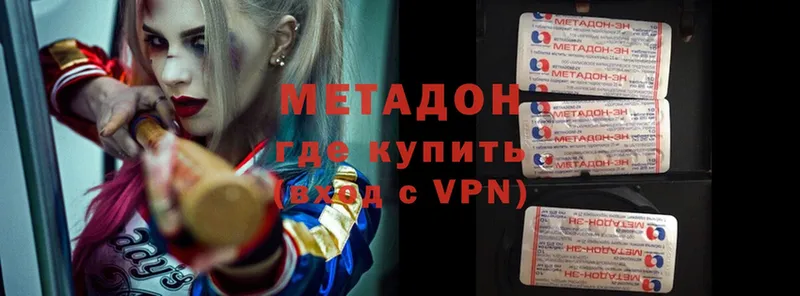 где продают   Мичуринск  Метадон methadone 